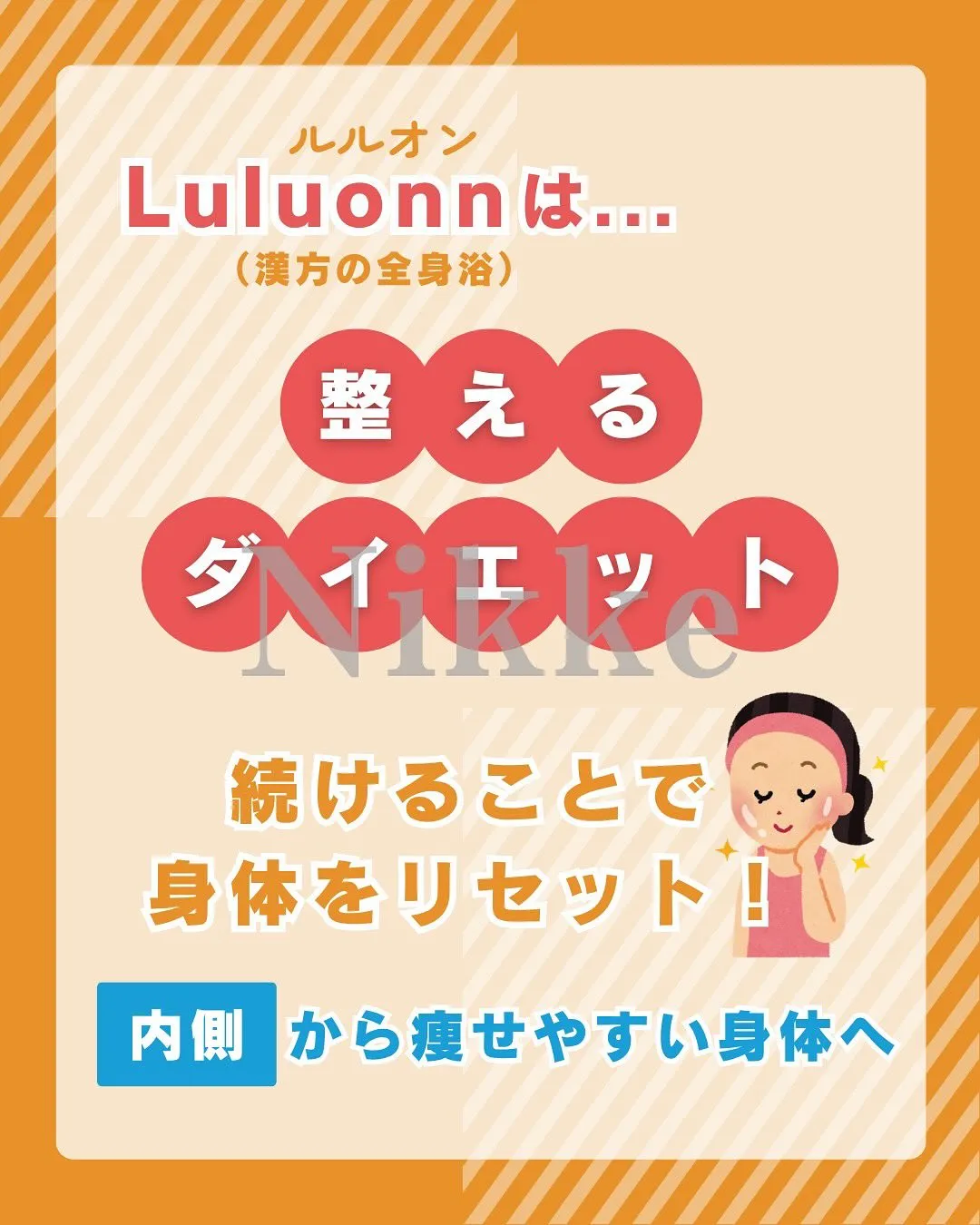 【リバウンドしたくない人へ】
