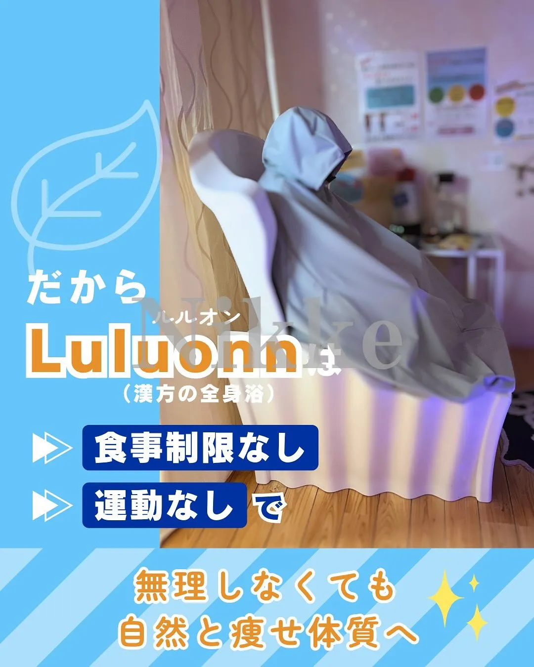 【リバウンドしたくない人へ】