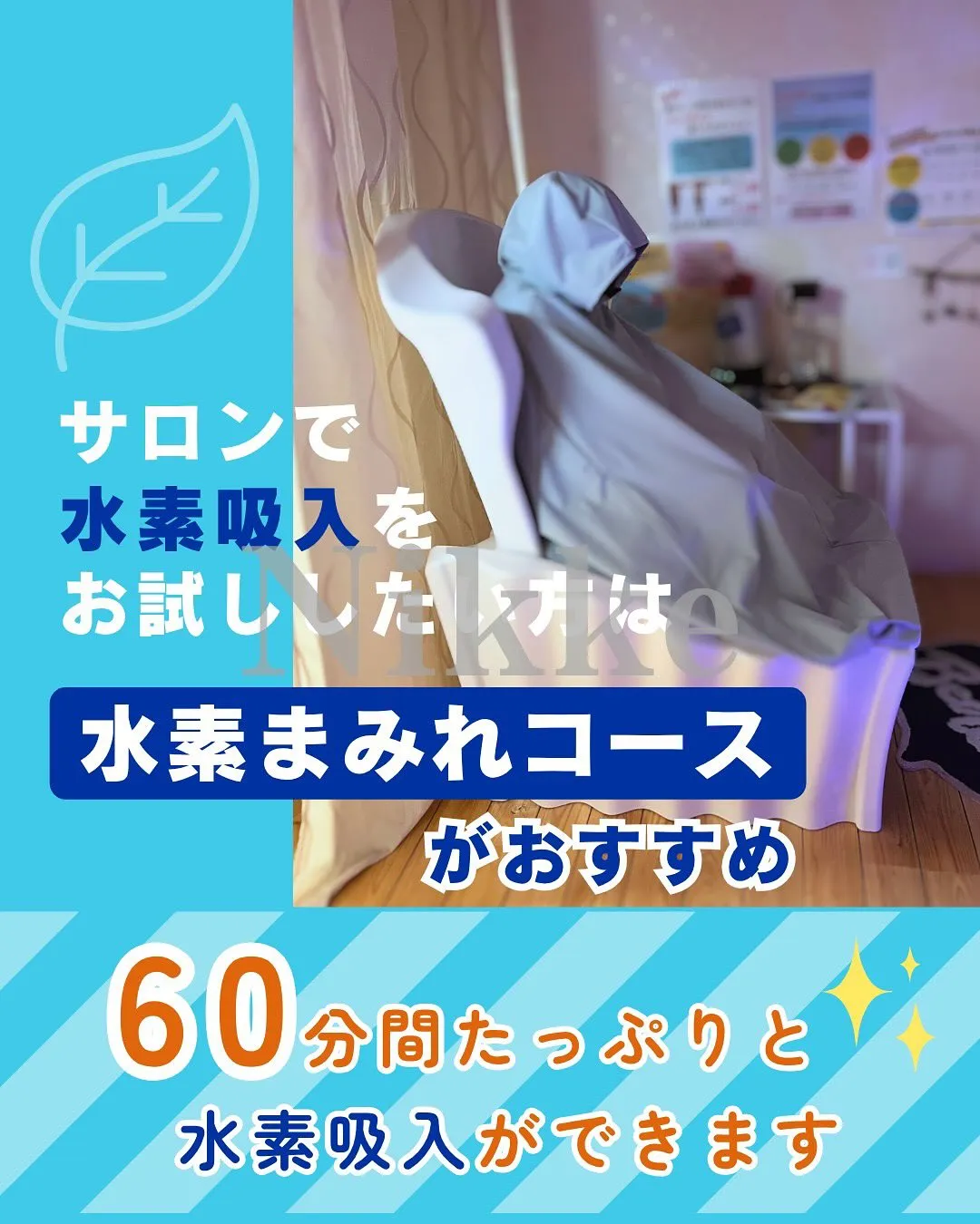 【紫外線ダメージ、その後のケアが勝負です】