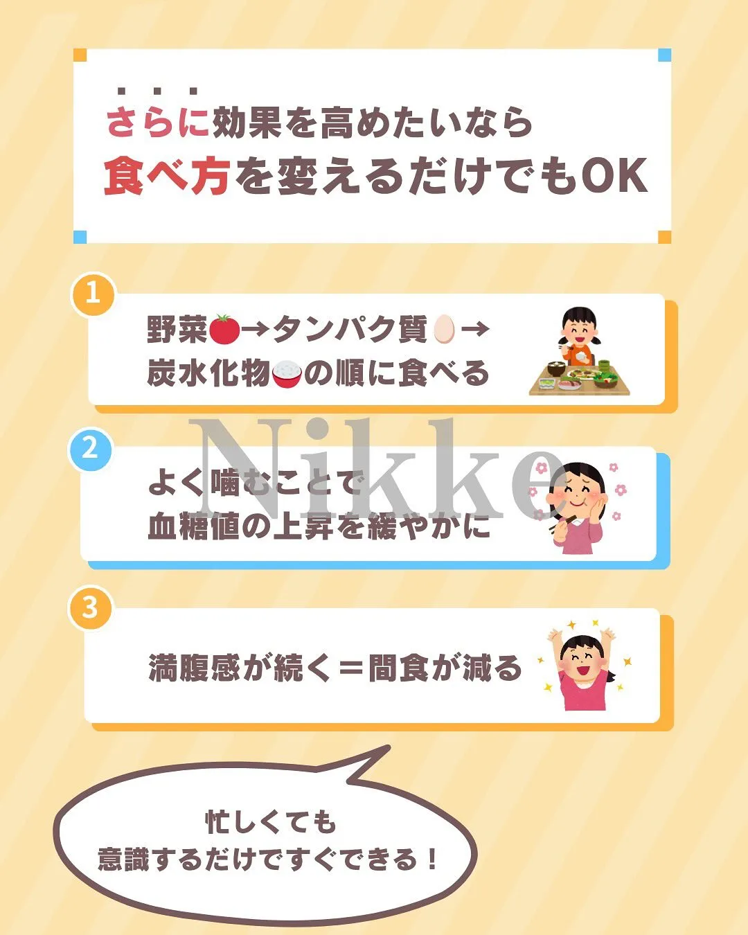 【夏ダイエットを失敗させる！？やりがちNG習慣とは・・・？？...