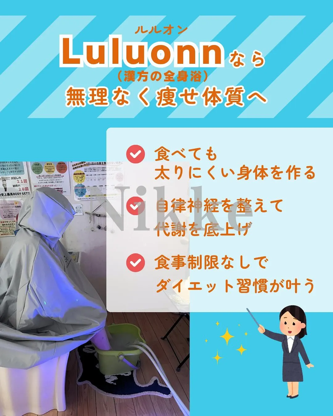 【夏ダイエットを失敗させる！？やりがちNG習慣とは・・・？？...