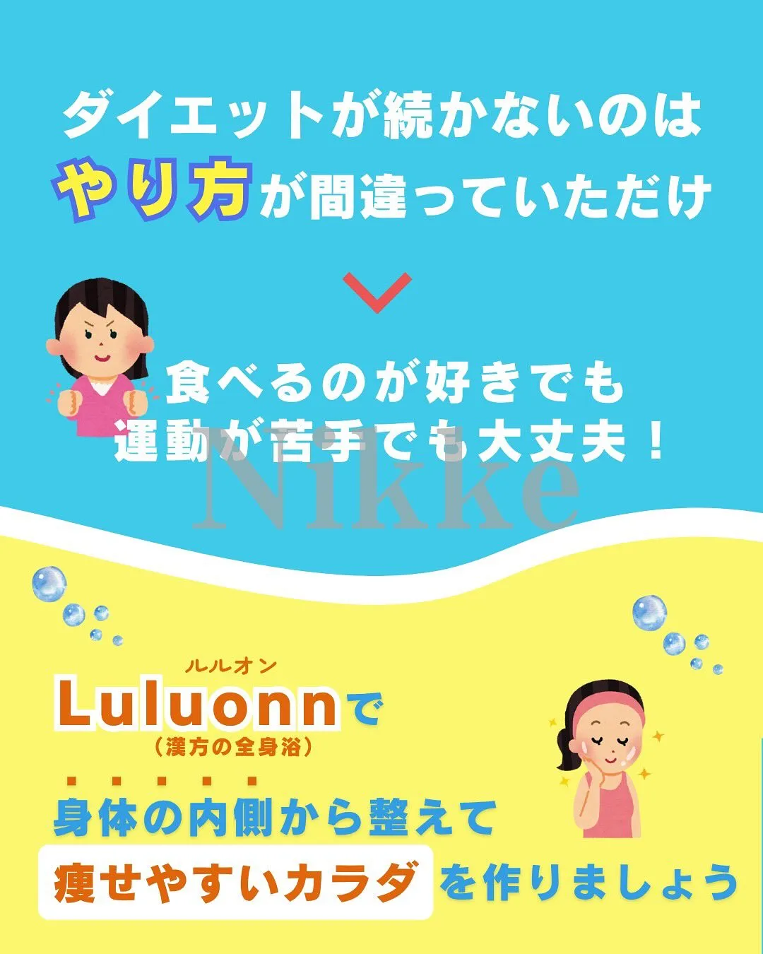 【夏ダイエットを失敗させる！？やりがちNG習慣とは・・・？？...