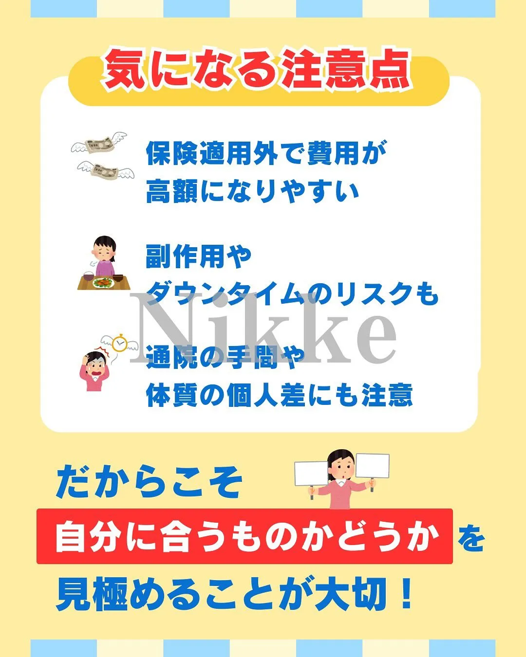 最近話題の「新しい医療ダイエット」