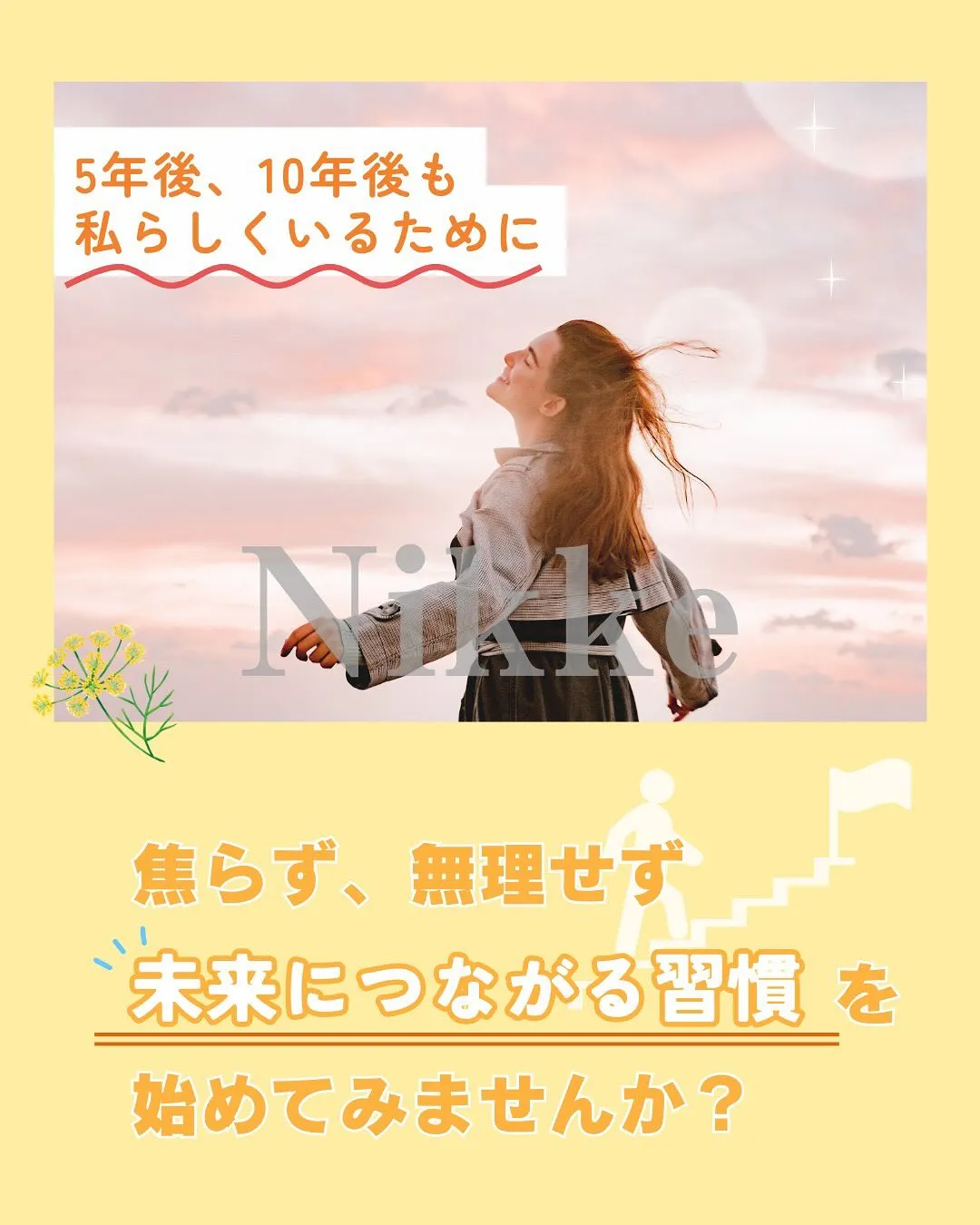 最近話題の「新しい医療ダイエット」
