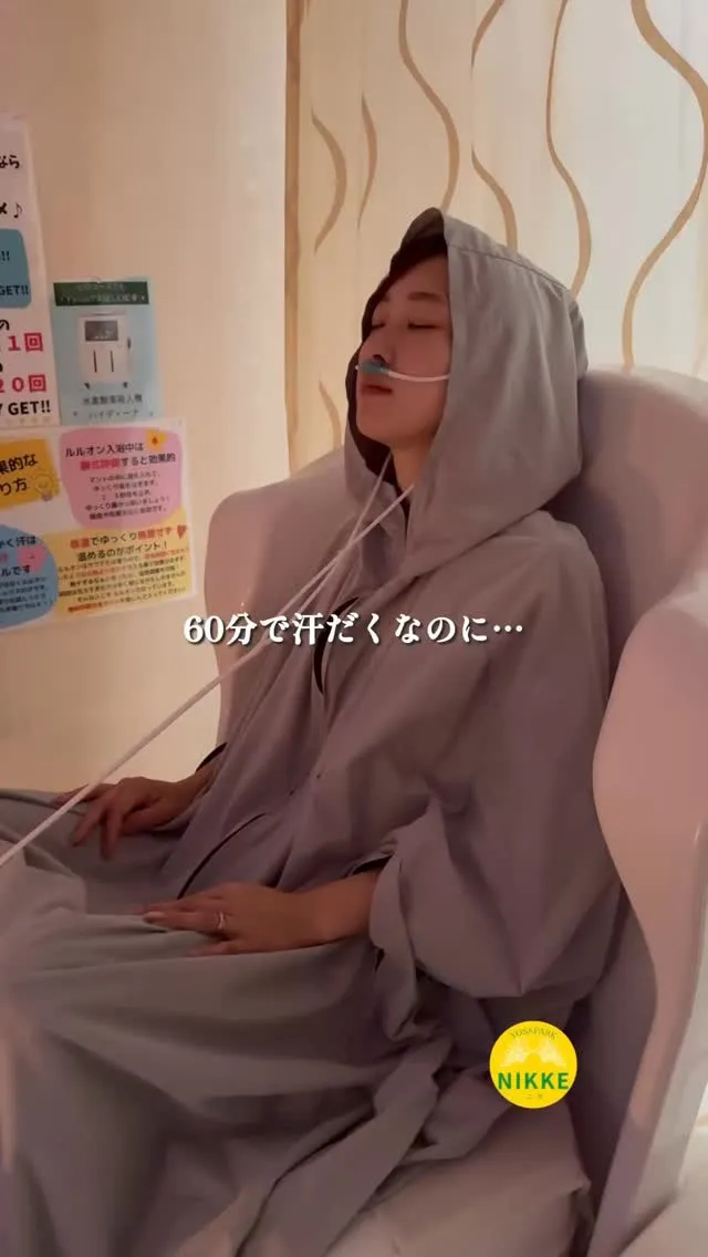 【質のいい汗をかこう！】