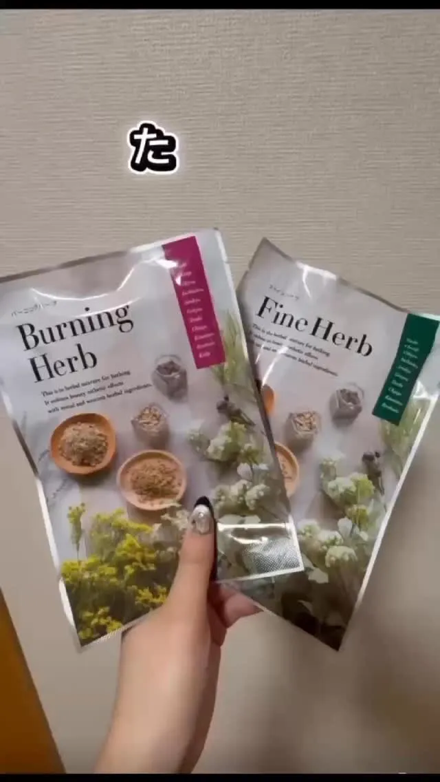 【ただのよもぎじゃない】