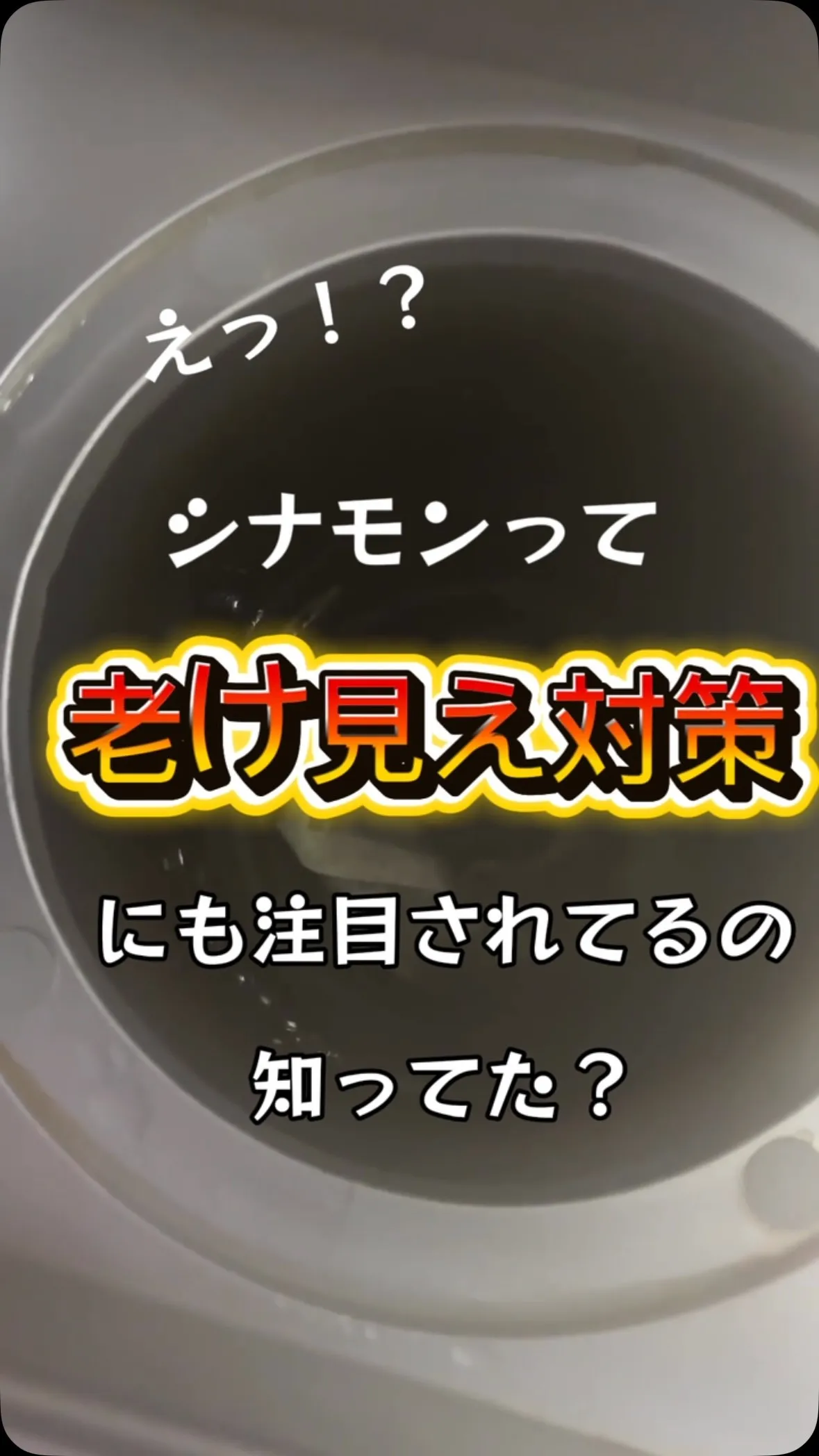 【ルルオンに入っている「シナモン」知ってる？🌿 】