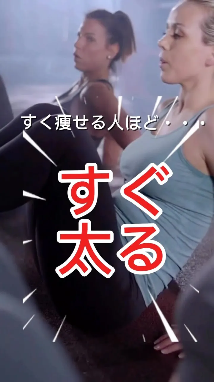 【「早く痩せたい」が