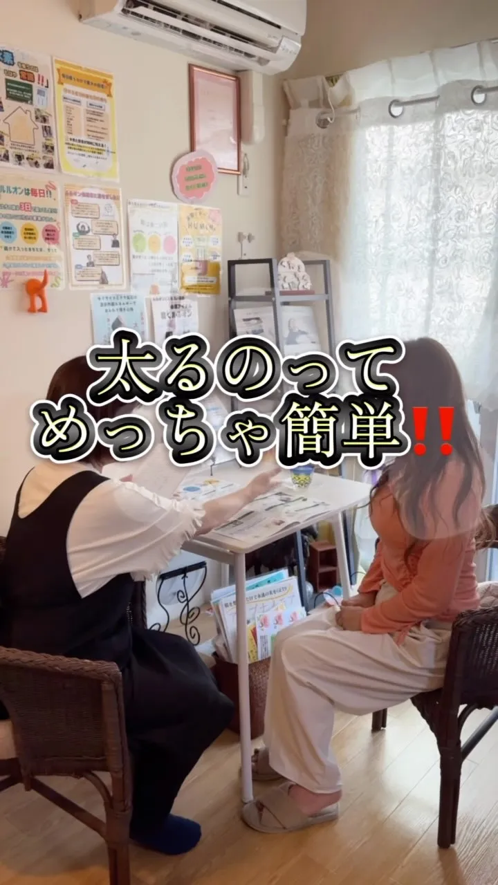 【太るのって、めっちゃ簡単！！！】